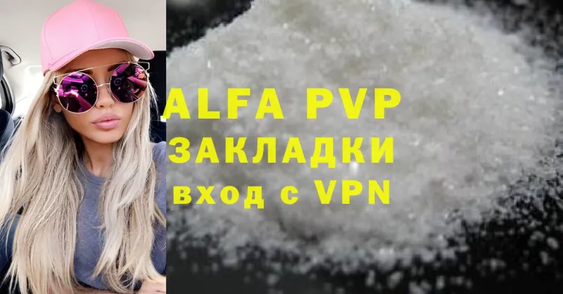 продажа наркотиков  Киреевск  Alpha PVP СК 