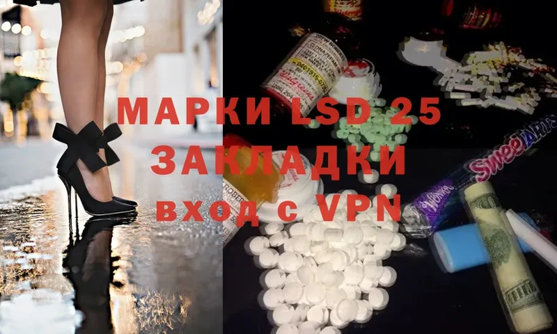 LSD-25 экстази кислота  Киреевск 