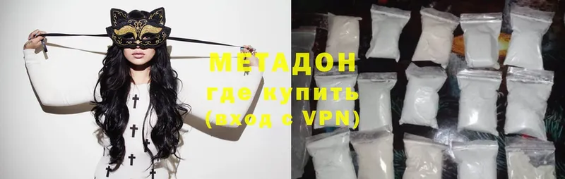 МЕТАДОН VHQ  купить   Киреевск 